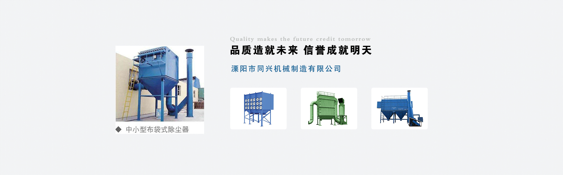 溧陽市同興機械制造有限公司
